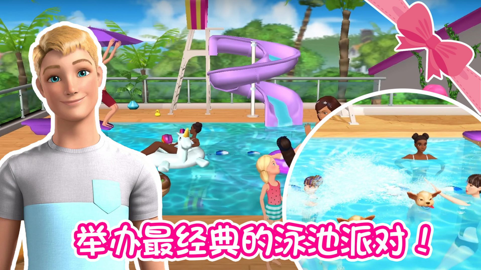 少女恋爱屋手机版