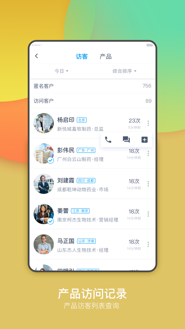 万选通