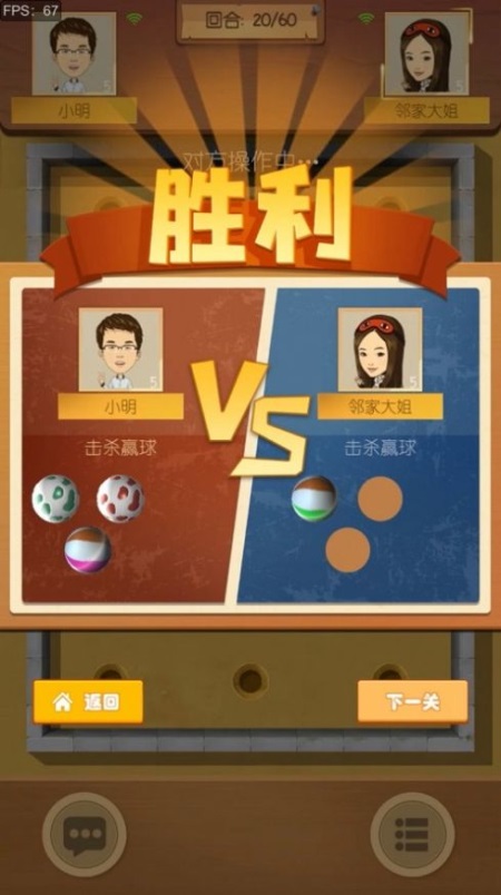 一起打弹珠官方版