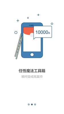 超级朋友圈安卓版