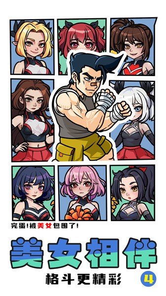 拳王俱乐部游戏