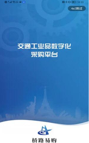 桥路易购互联网平台