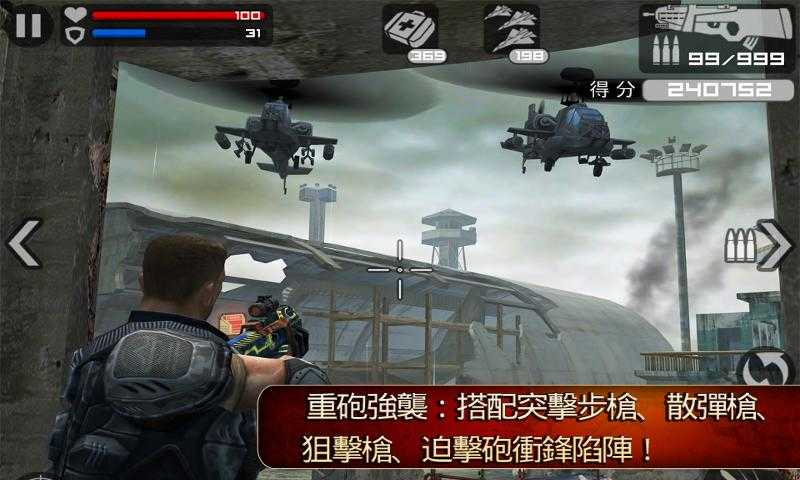 前线突击队