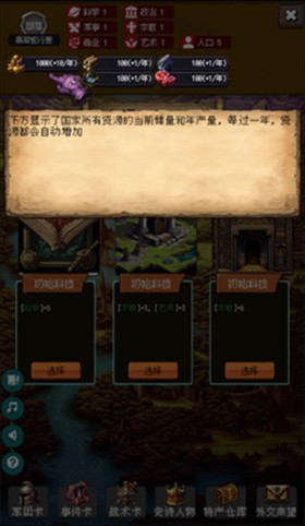 帝国的第99次重生官方版