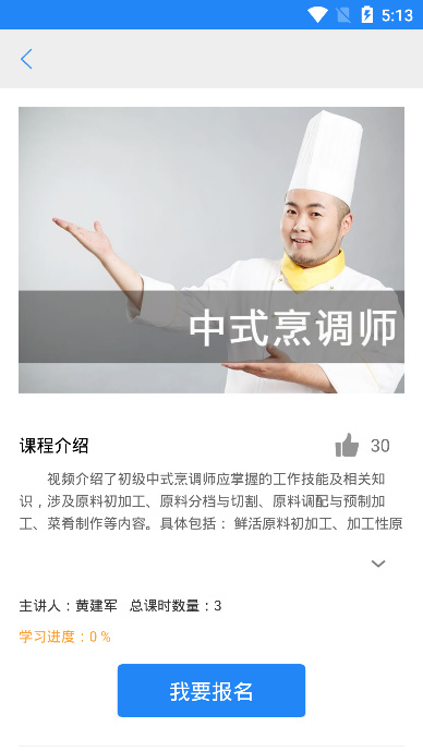 潍坊职业培训网络平台