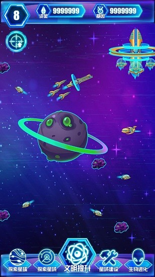 非常星域统治者手游