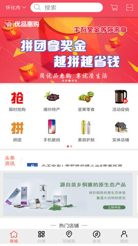 优品惠购