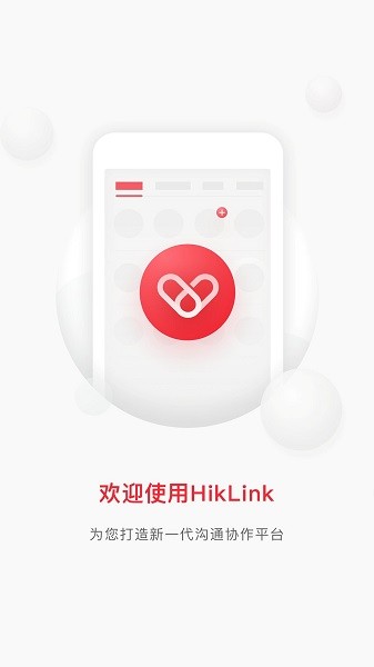 HikLink
