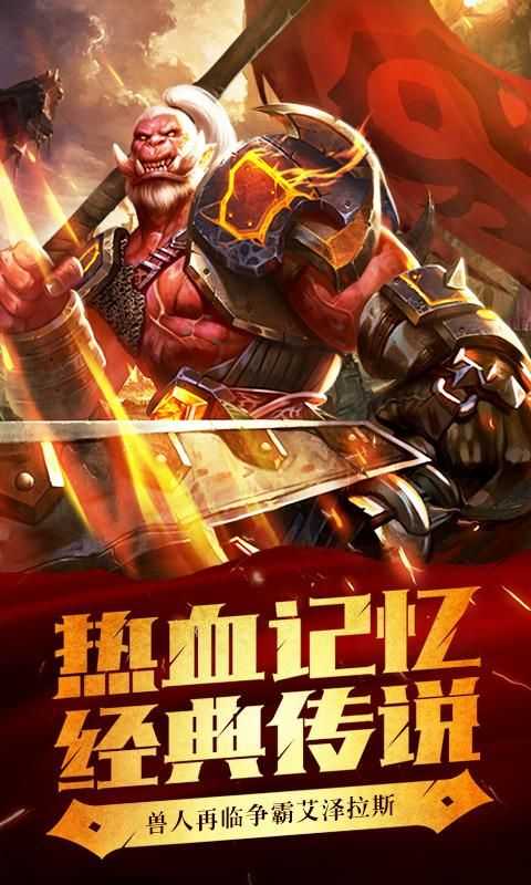 荣耀王座红包版