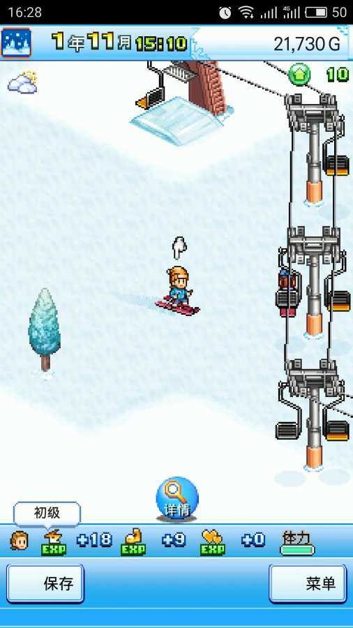 闪光滑雪白皮书