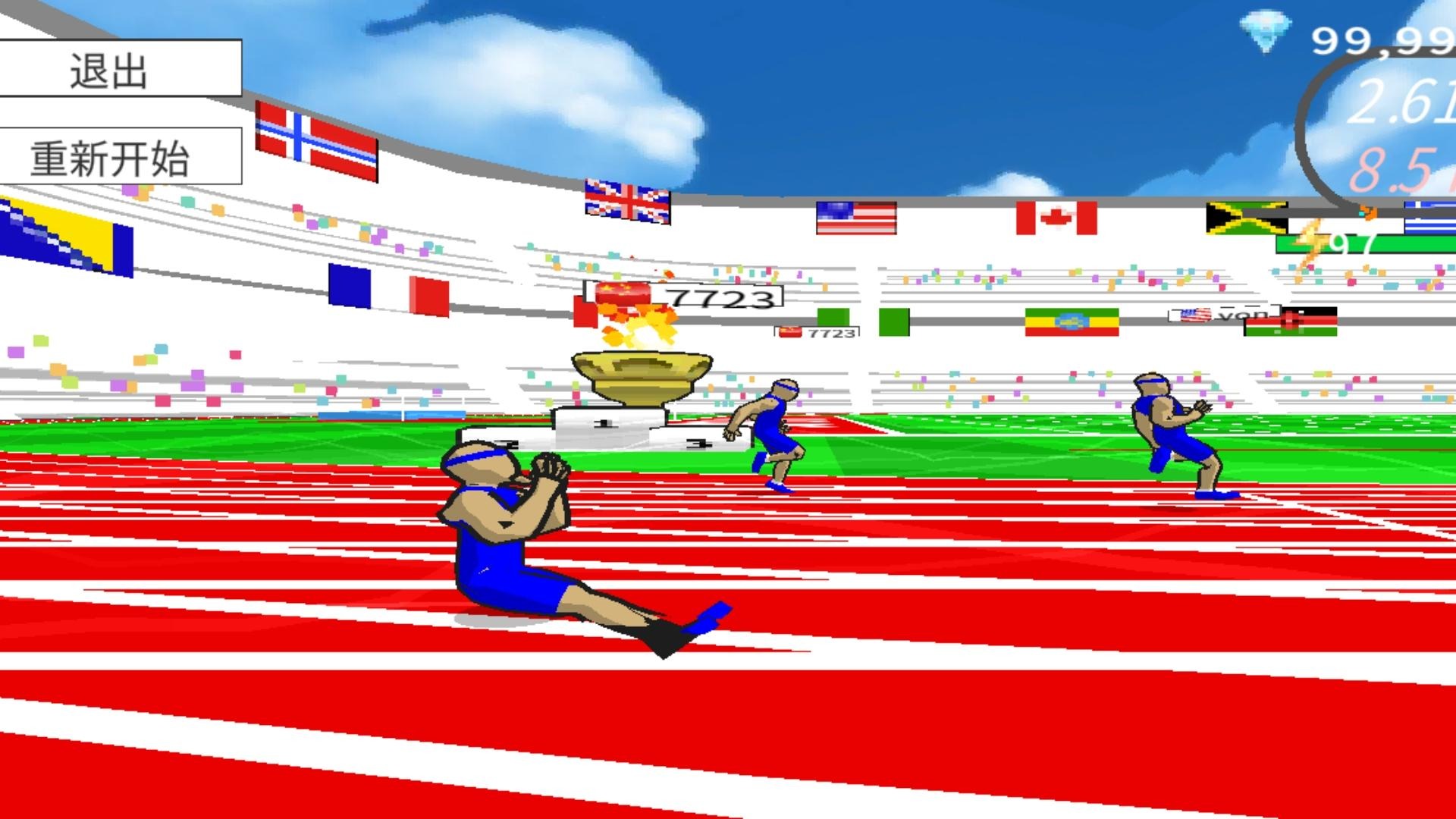 速度之星安卓版手机版