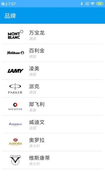 钢笔之家