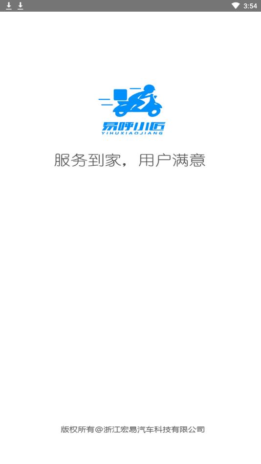 易呼小匠手机版