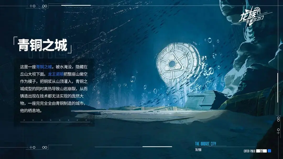 龙族卡塞尔之门公测版