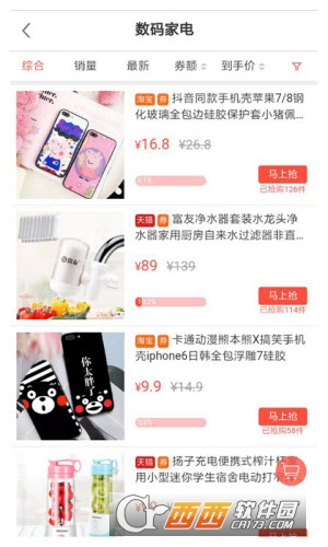 爱持家