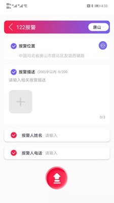 唐山110