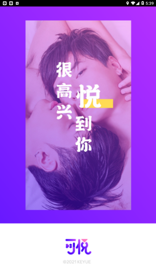 可悦交友