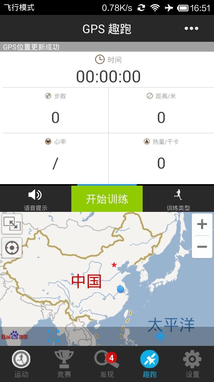 乐步圈app领红包