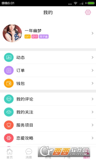 趣爱大师