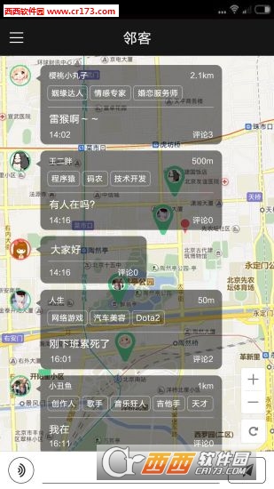 邻客