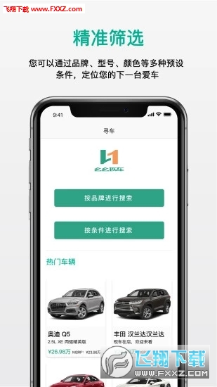 幺幺现车官方版