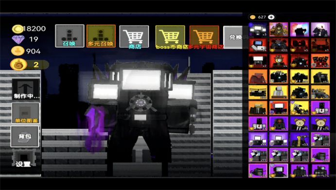 监控人塔防战争游戏正式版