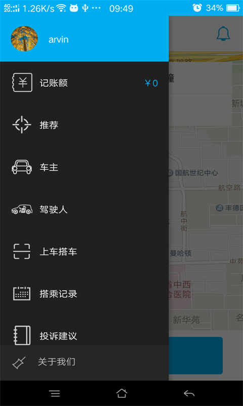 喜马搭车
