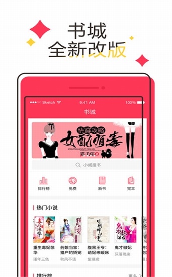 火热小说