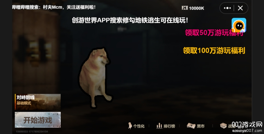 修狗地铁逃生游戏