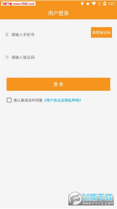 e点餐用户官方版