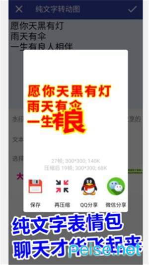 GIF动图工厂