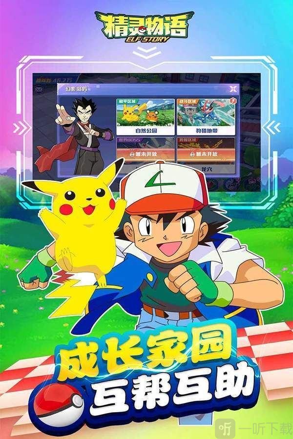 精灵物语
