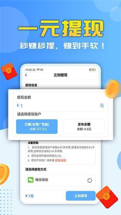 米荚打字录入平台app官方版
