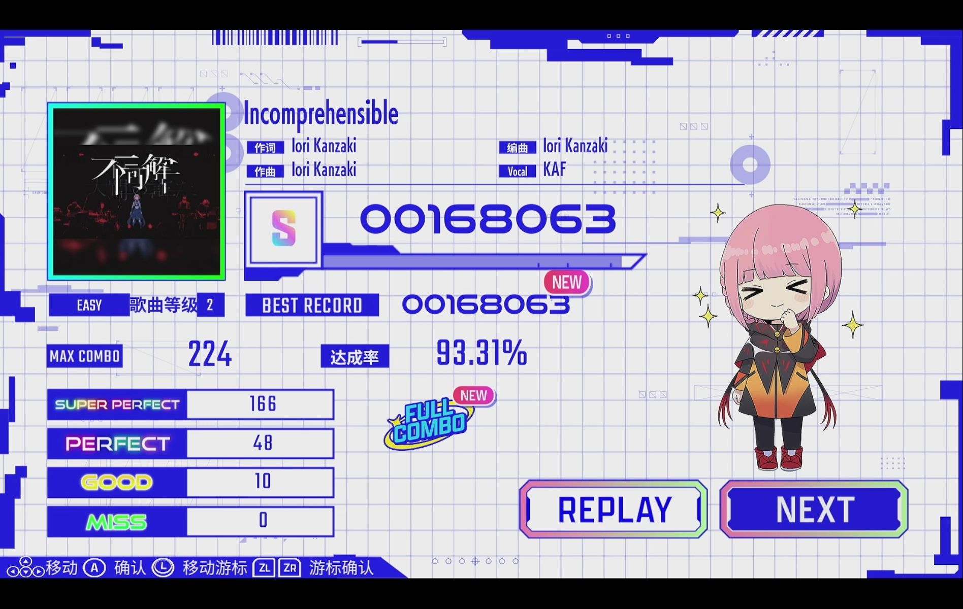 神椿市协奏中官网版