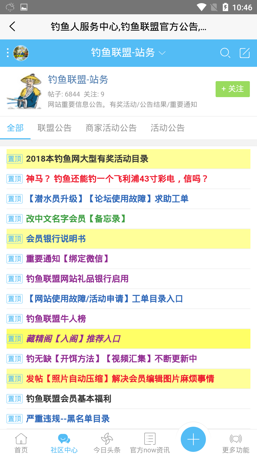 钓鱼联盟网