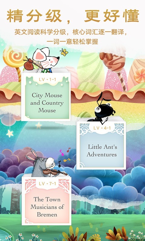 洪恩双语绘本app