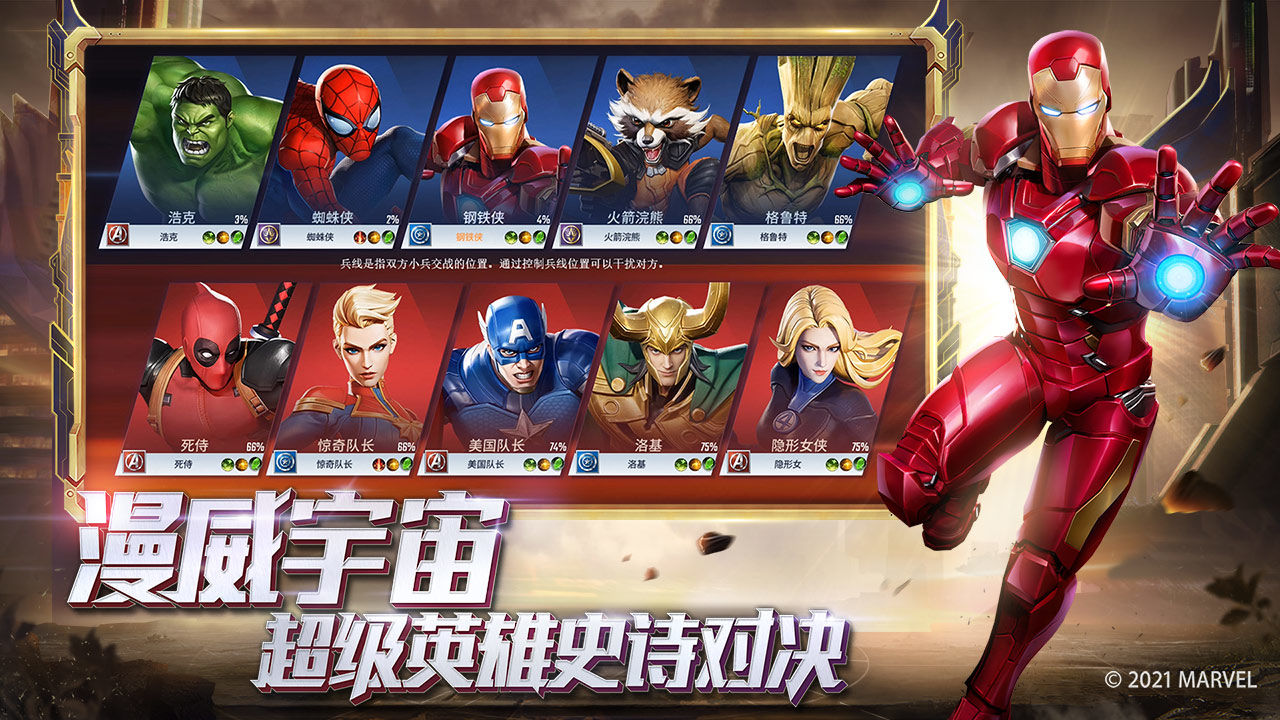 漫威超级战争蚁人3联动版