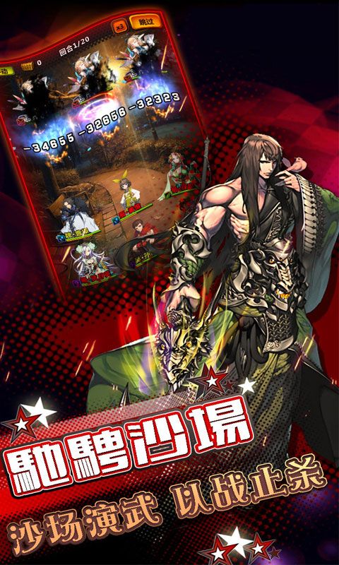 三国志司马懿传