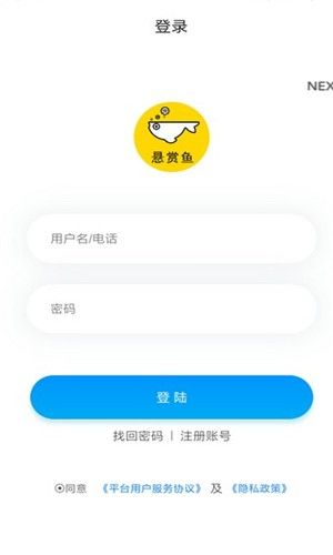悬赏鱼任务悬赏 