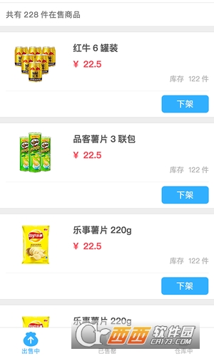 超级商家