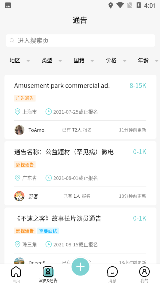 演员呢