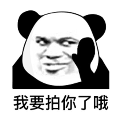 拍一拍包贝尔表情包