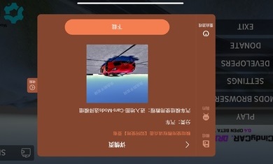 辛迪车祸模拟器中文版