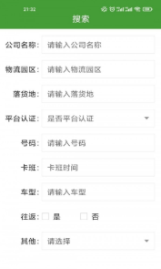 赏识鲜运司机版