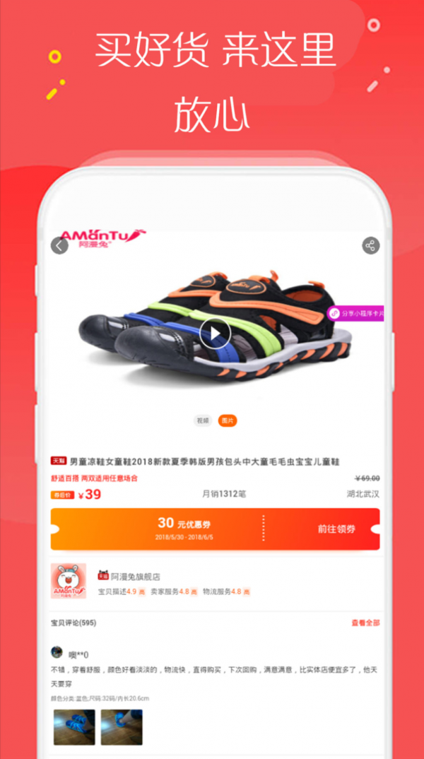 小猪折扣