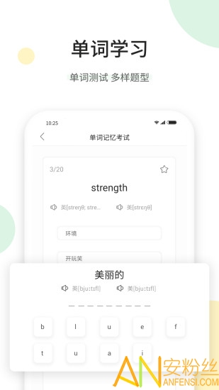 听美文学英语