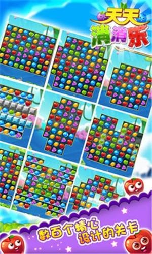 天天水果消消乐