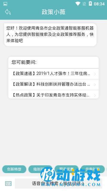 企业政策通