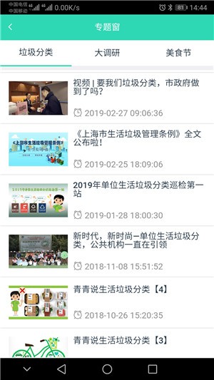 上海后勤2.0