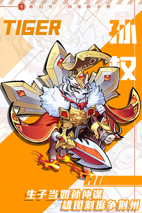 全民动物城手游官方正版